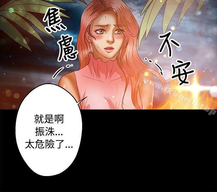 叢林愛愛法則 - 第41話 - 10