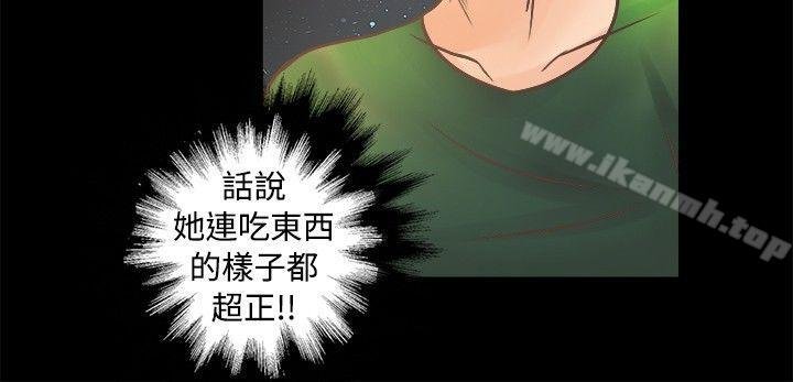 丛林爱爱法则 第10页