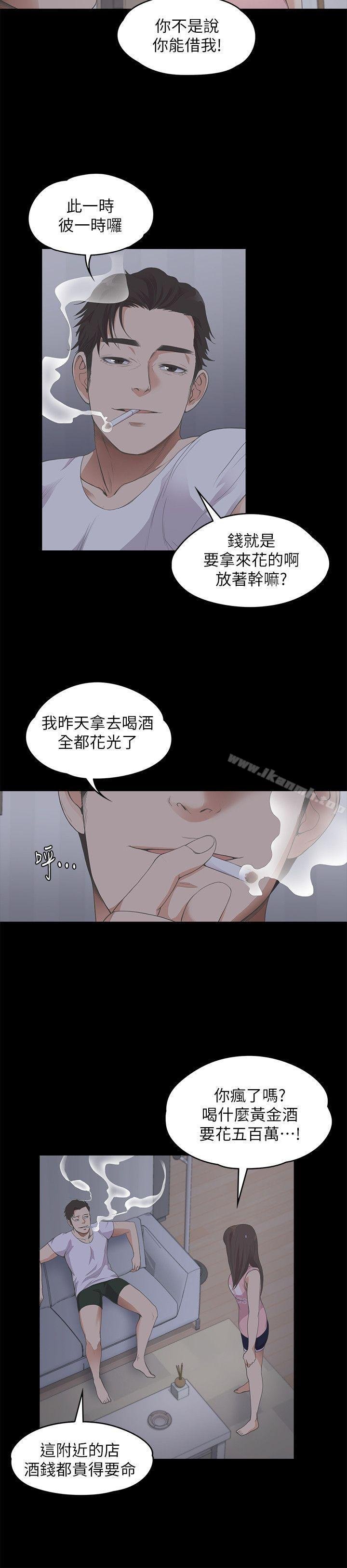 江南罗曼史 第11页