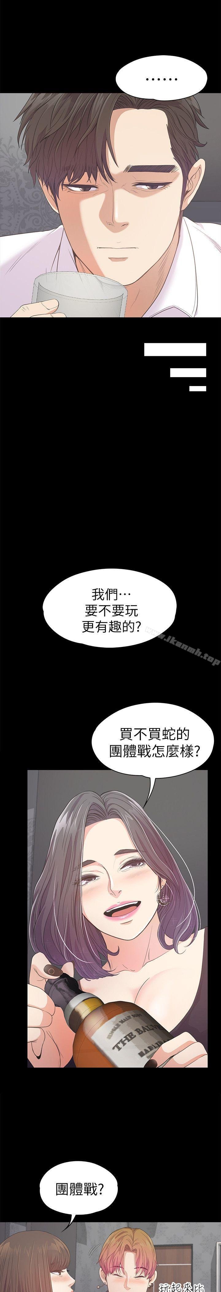 江南羅曼史 - 第40話-你上來嗎?還是我上去? - 14