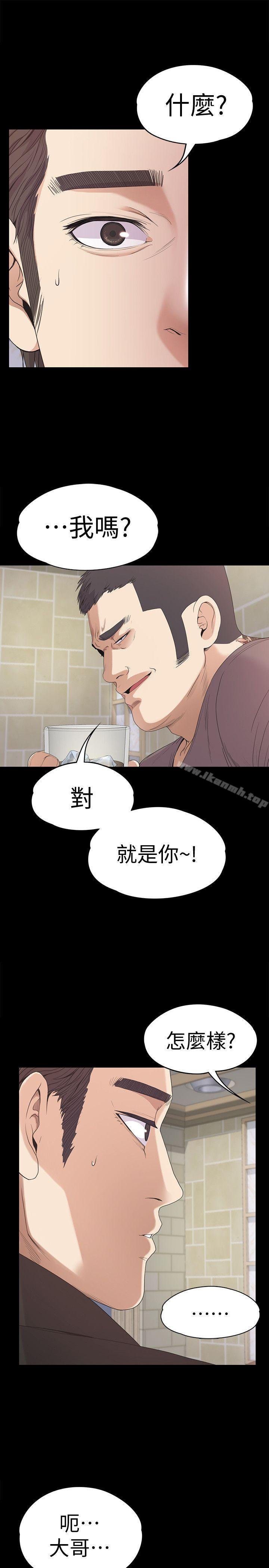 江南羅曼史 - 第43話-無法拒絕的提議 - 28