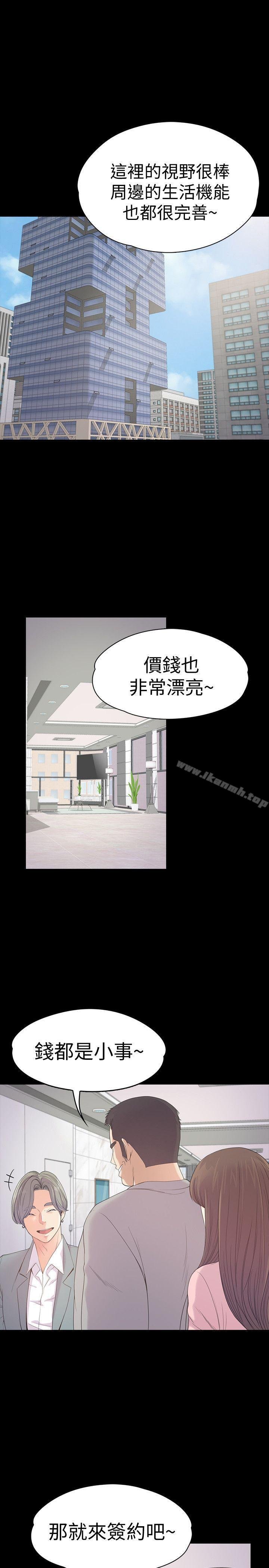 江南羅曼史 - 第46話-朵兒離去的空缺 - 3