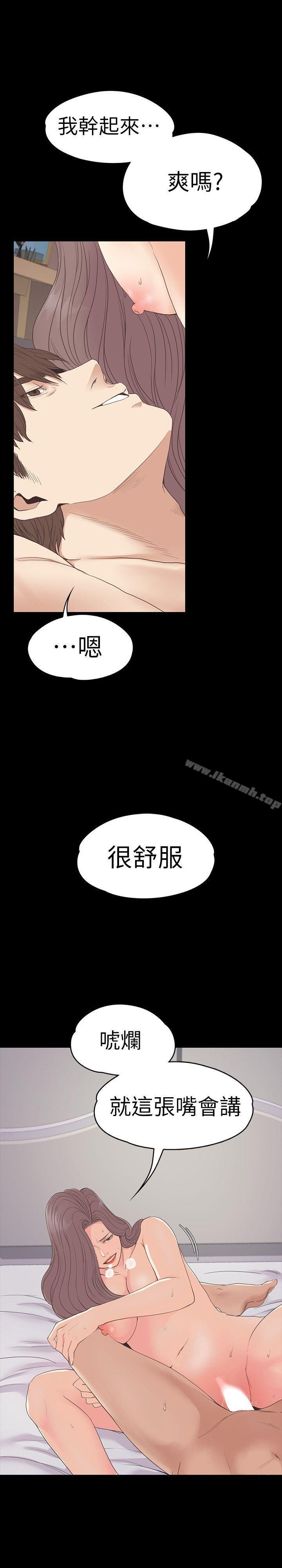 江南羅曼史 - 第53話-我有讓你舒服嗎? - 20