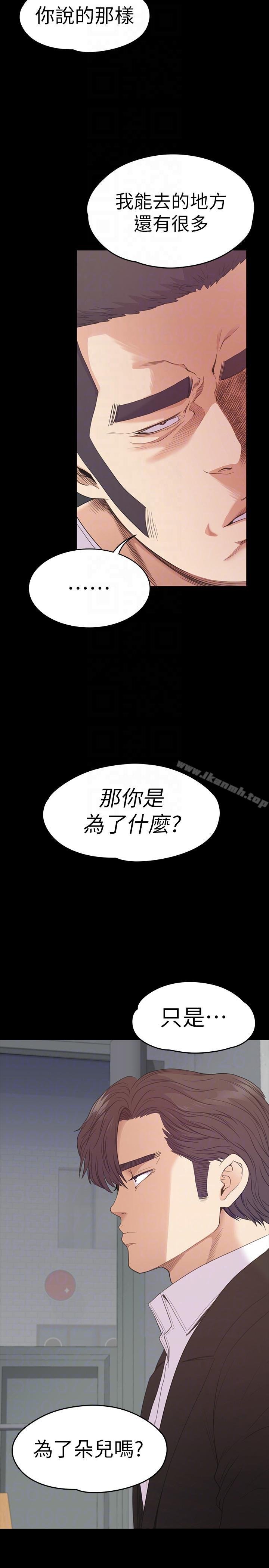 江南羅曼史 - 第55話-和朵兒重逢 - 7