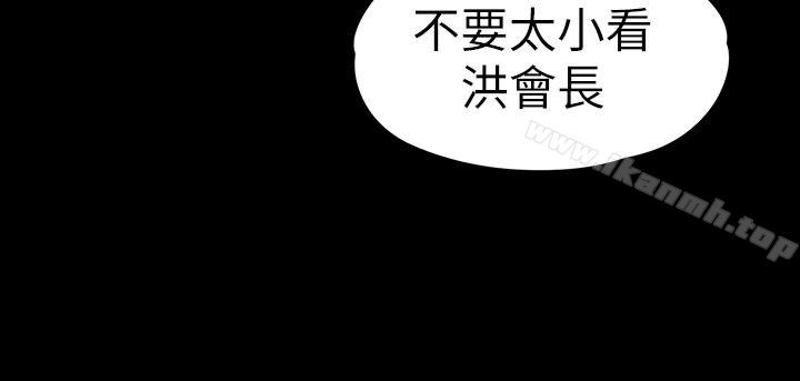 江南羅曼史 - 第70話-朵兒崩塌的自尊心 - 16