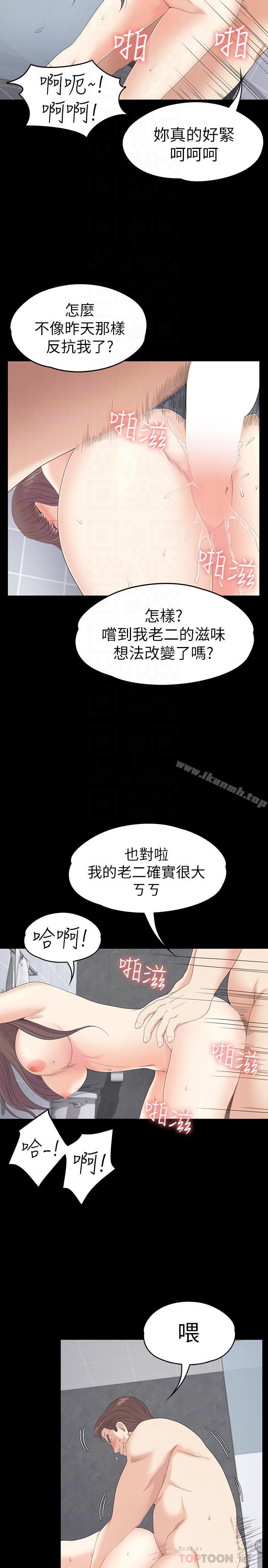 江南羅曼史 - 第74話-高級酒店妹的自尊 - 6