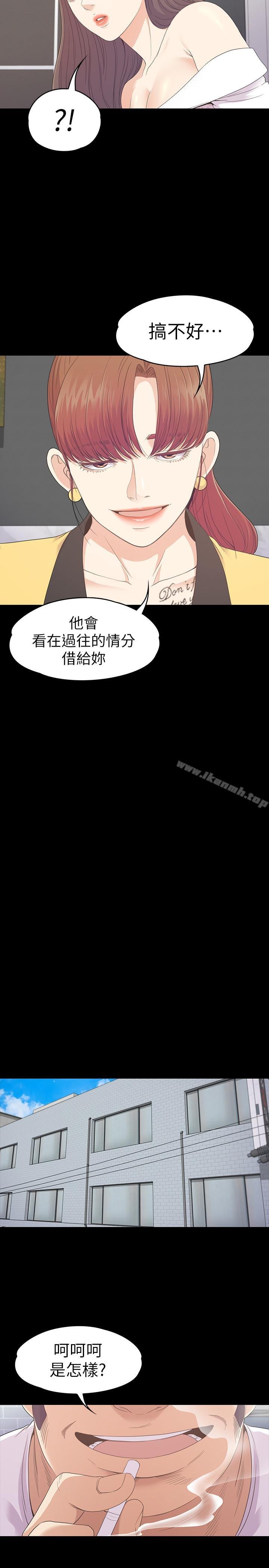 江南羅曼史 - 第77話-借錢需要的擔保品 - 11