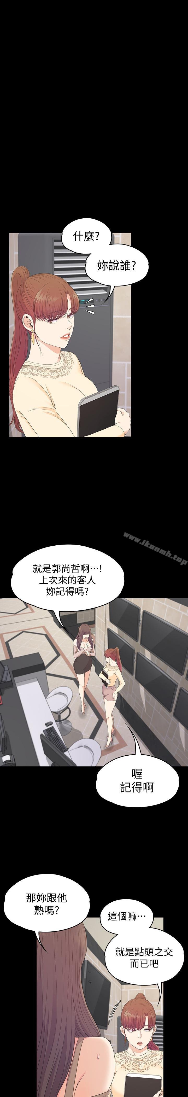 江南羅曼史 - 第78話-洪會長的陷阱 - 11