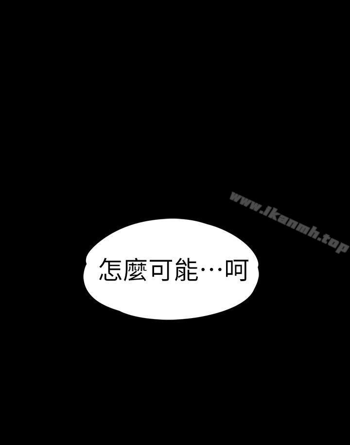 江南羅曼史 - 第83話-突如其來的離別 - 9