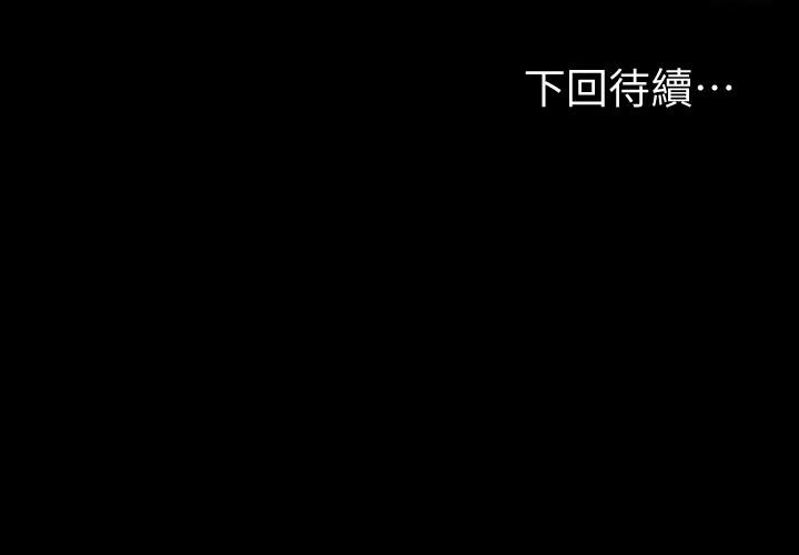 江南罗曼史 韩漫 第86话-洪会长的执着 27.jpg