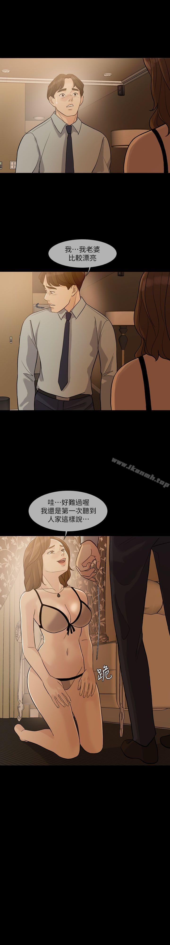 失控的愛 - 第3話 - 11