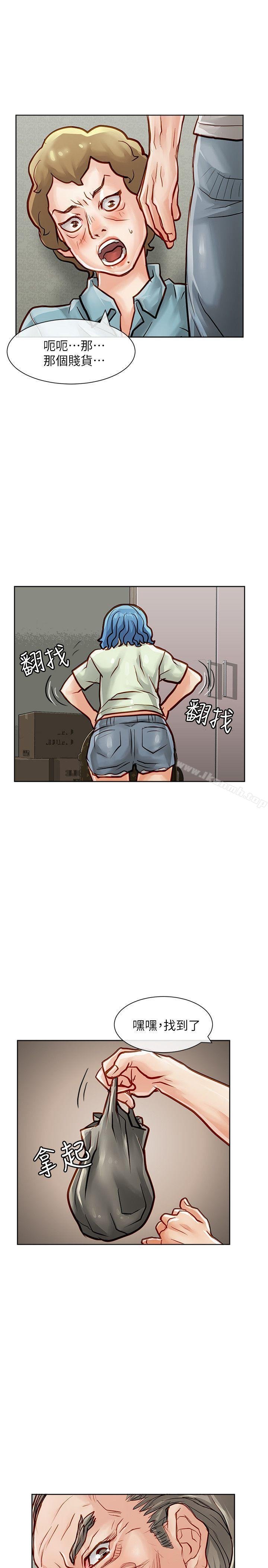 极品卖身女 第20页