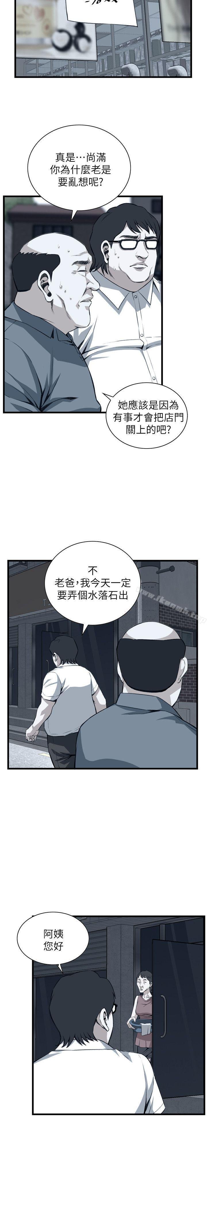 偷窥（全集无删减） 第4页