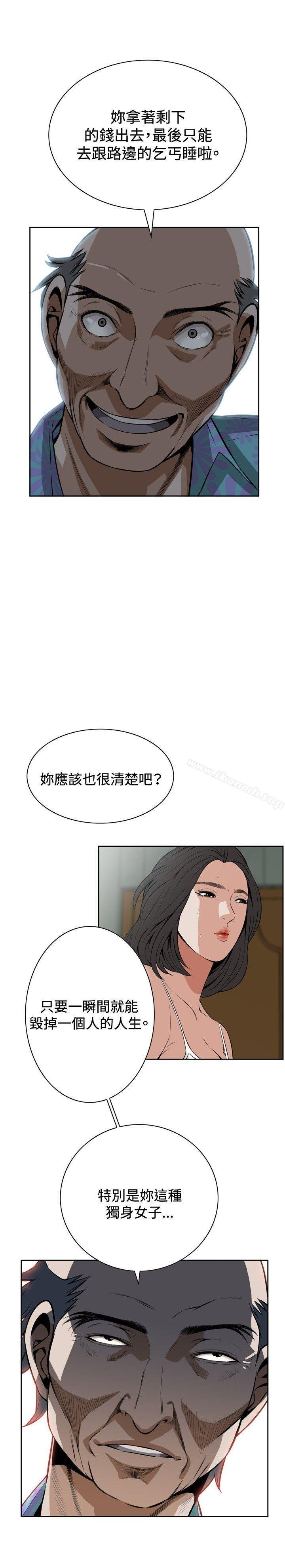 偷窥（全集无删减） 第23页