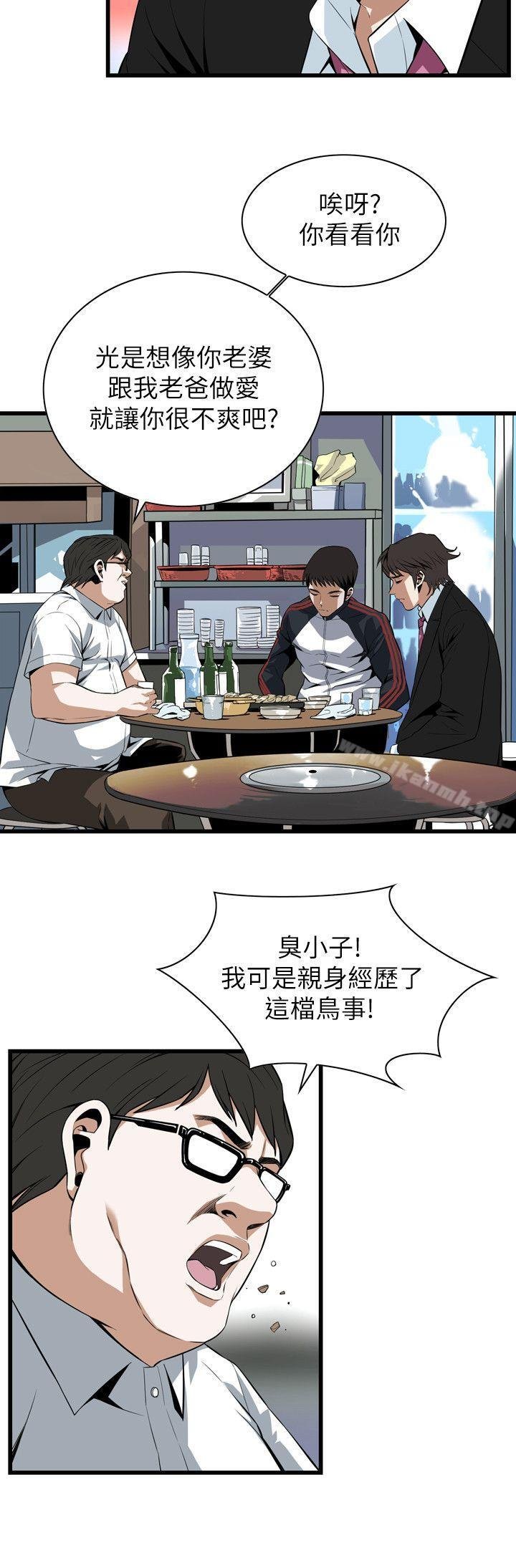 偷窥（全集无删减） 第8页