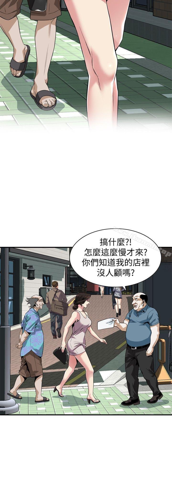 偷窺（全集無刪減） - 第143話-大幹一場吧 - 14