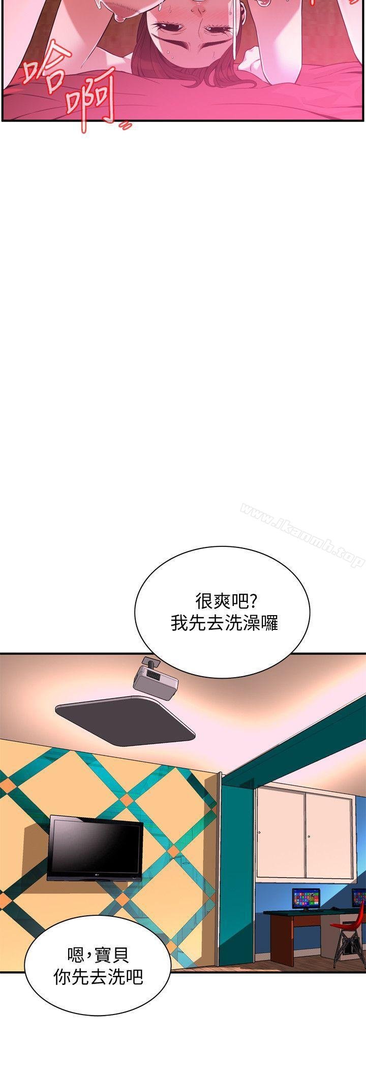 偷窥（全集无删减） 第8页