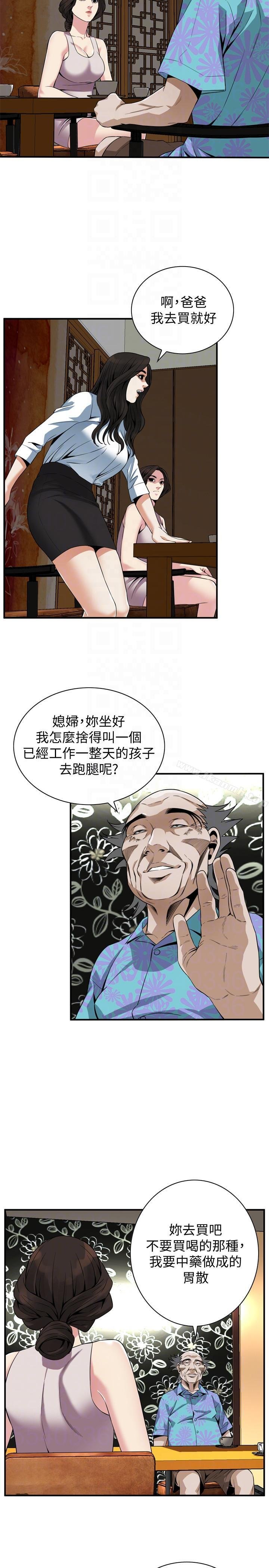 偷窺（全集無刪減） - 第147話-他發現我沒穿內褲瞭嗎? - 19