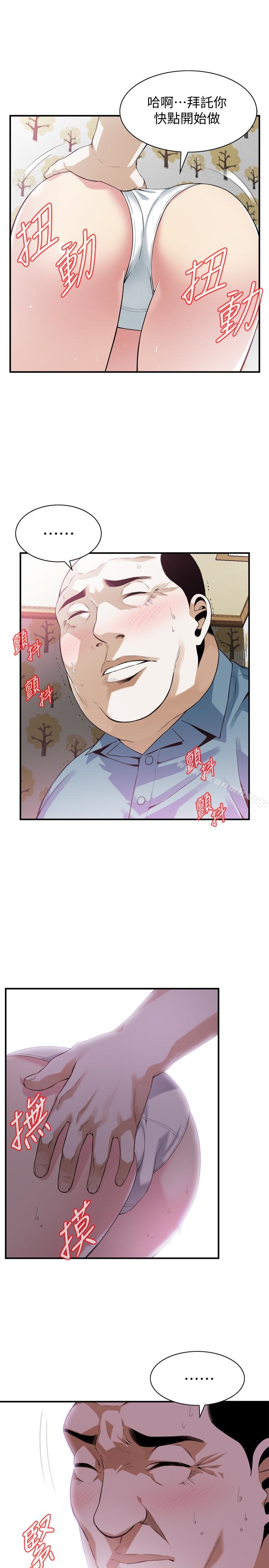 偷窺（全集無刪減） - 第154話-媳婦突然起疑 - 6