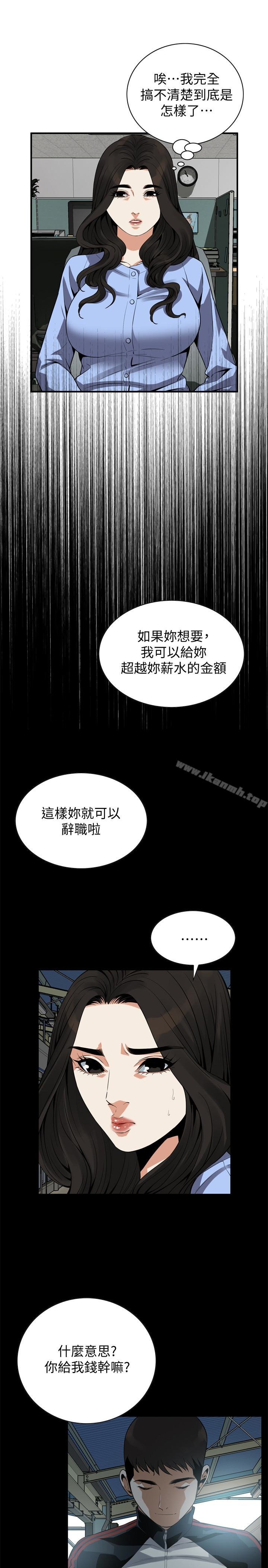 偷窥（全集无删减） 韩漫 第155话-琇爱，能跟我谈一下吗？ 21.jpg