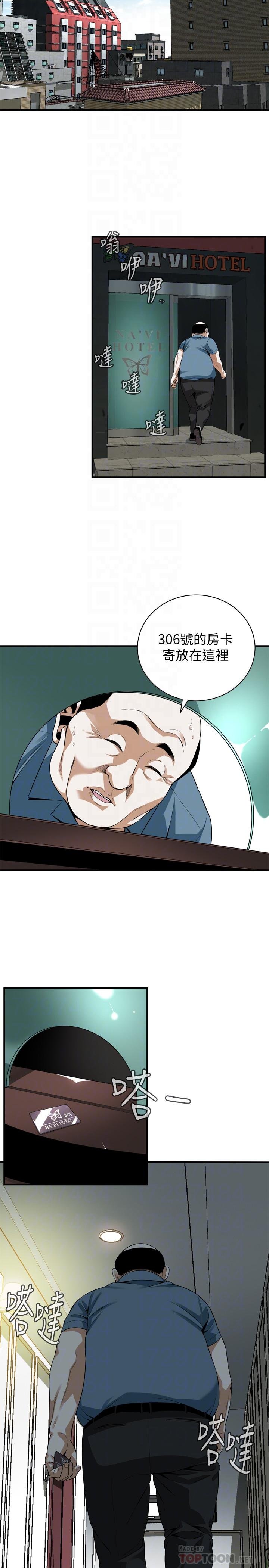 偷窥（全集无删减） 第6页