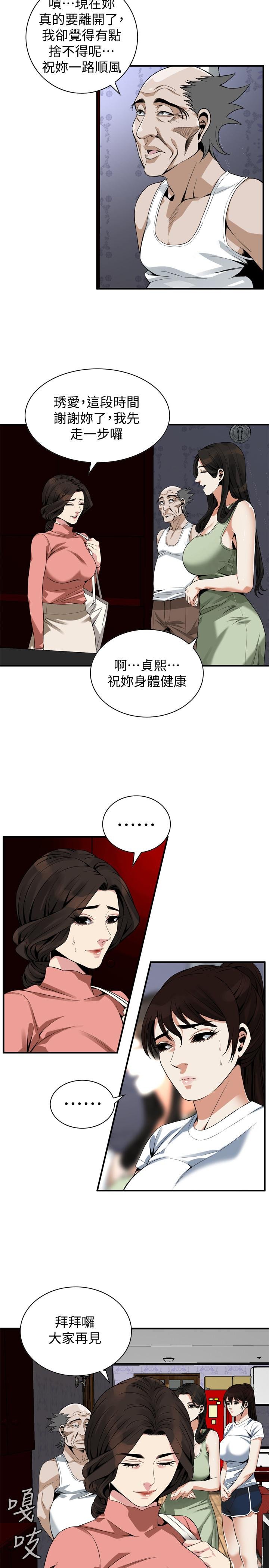 偷窺（全集無刪減） - 第174話<第3季>-媳婦，我早就想擁有你瞭 - 21