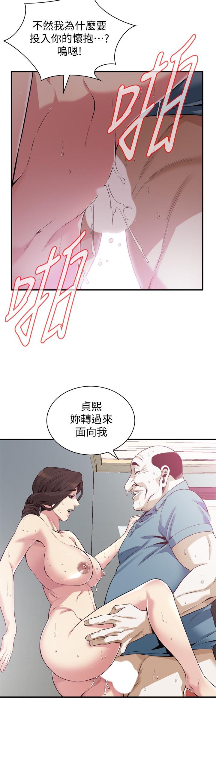 偷窺（全集無刪減） - 第182話<第3季>-賣騷求插的媳婦 - 13