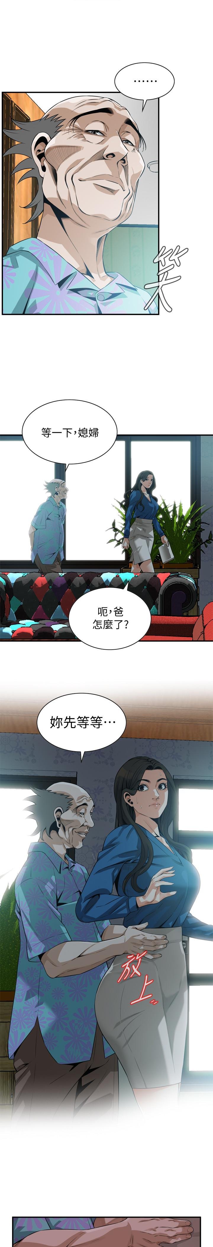 偷窺（全集無刪減） - 第185話<第3季>-公公永無止境的欲望 - 13