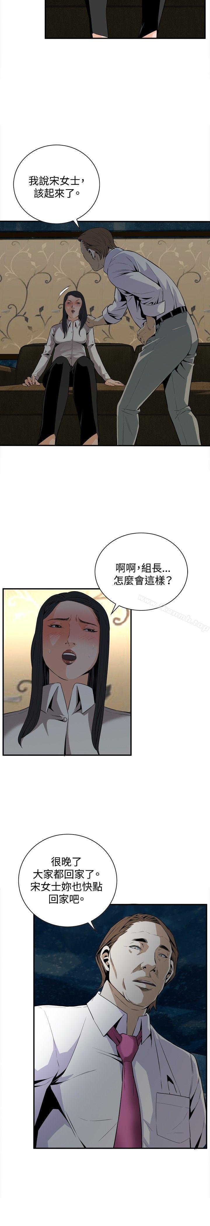 偷窥（全集无删减） 第2页