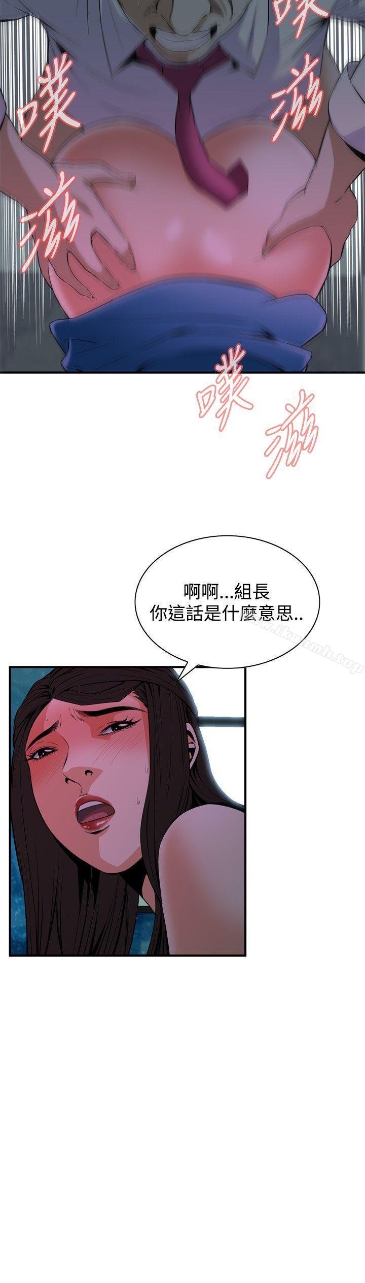 偷窥（全集无删减） 第6页