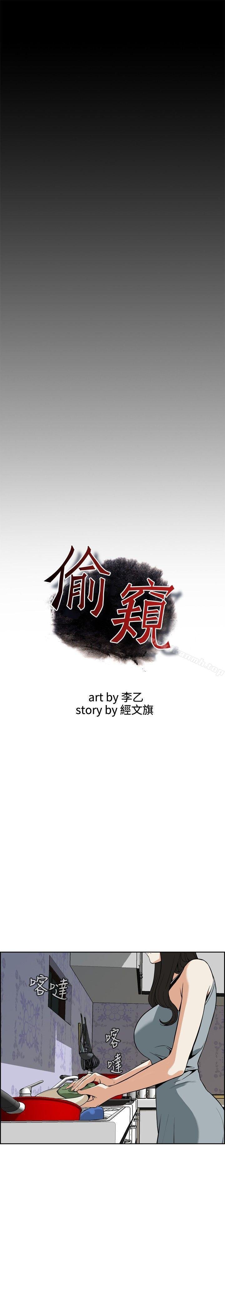 偷窥（全集无删减） 韩漫 第3话 5.jpg