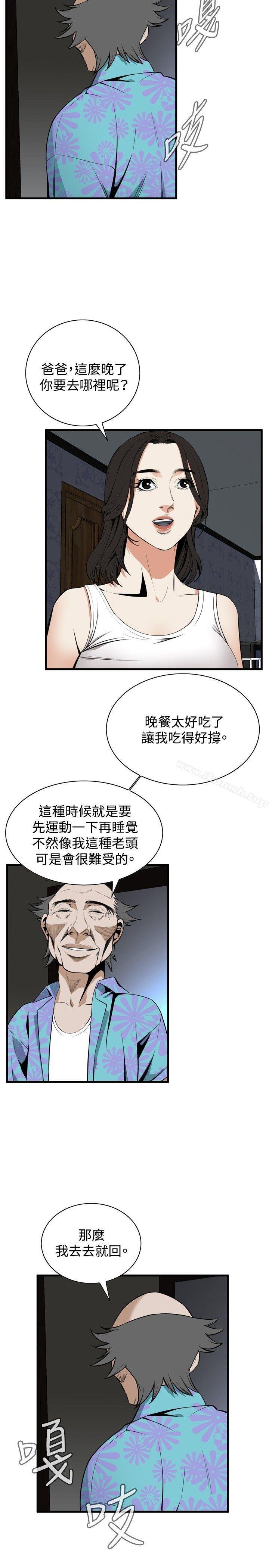 偷窥（全集无删减） 第25页