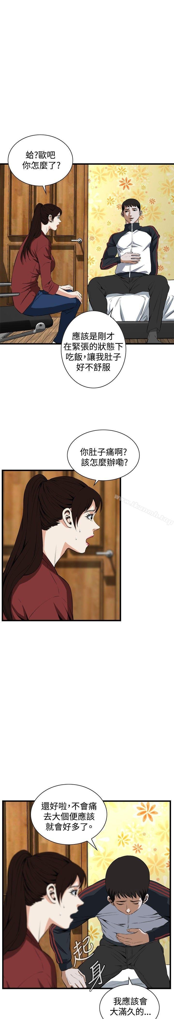 偷窺（全集無刪減） - 第56話 - 19