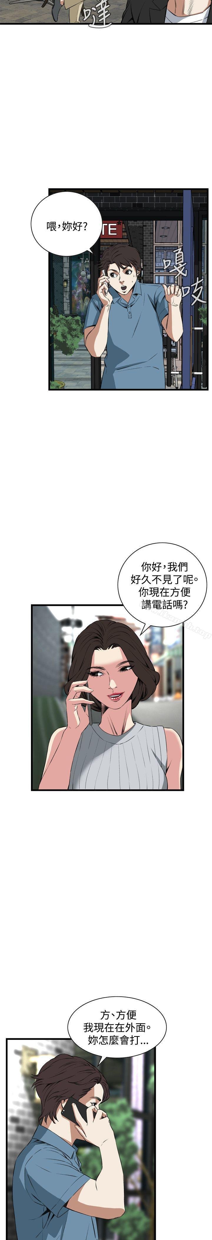 偷窥（全集无删减） 第23页