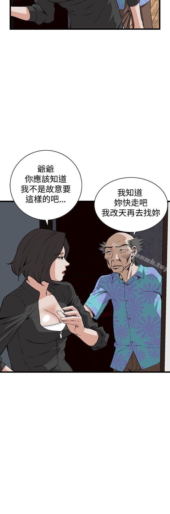 偷窥（全集无删减） 韩漫 第66话 14.jpg