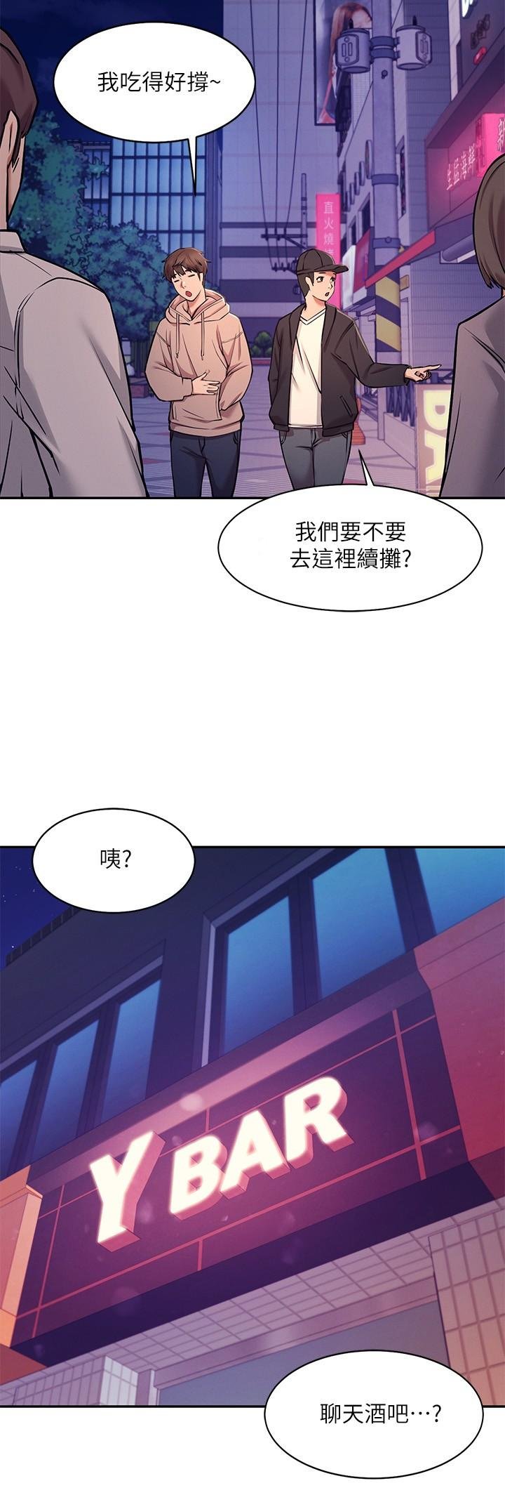 谁说理组没正妹 韩漫 第1话-理组清纯正妹的秘密 37.jpg