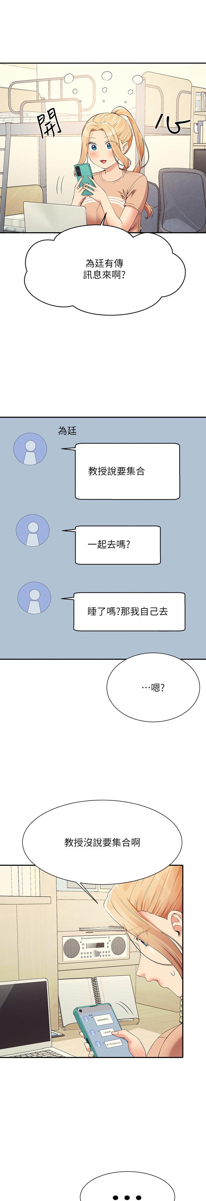 谁说理组没正妹 第4页