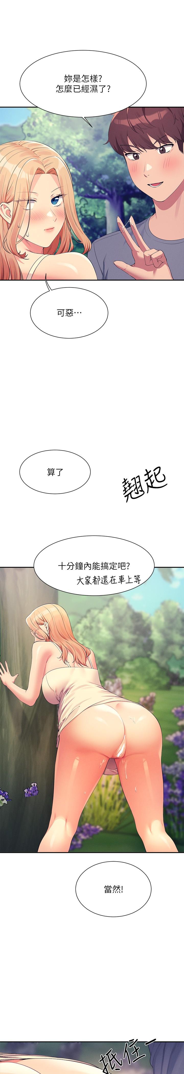 谁说理组没正妹 韩漫 第103话-满车的理组女神 16.jpg