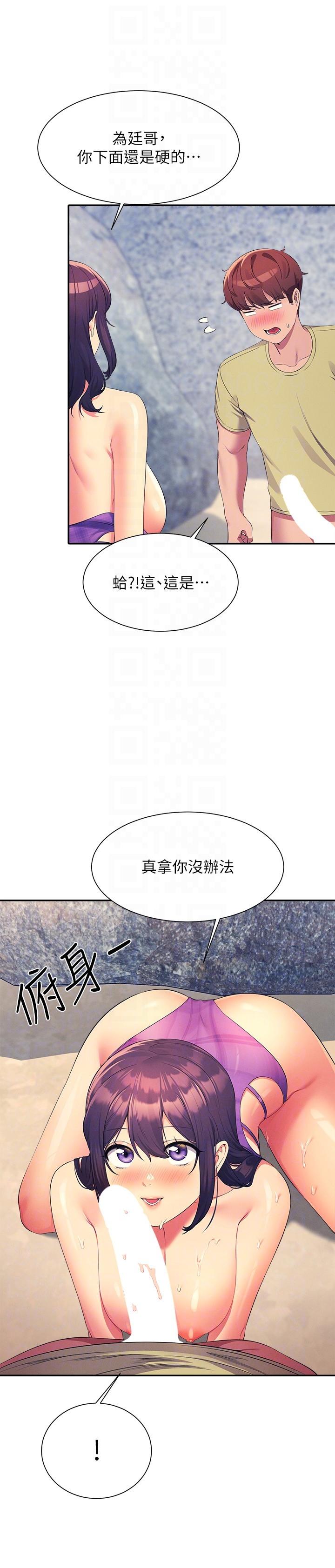 誰說理組沒正妹 - 第106話-我們QK一下再走吧 - 24