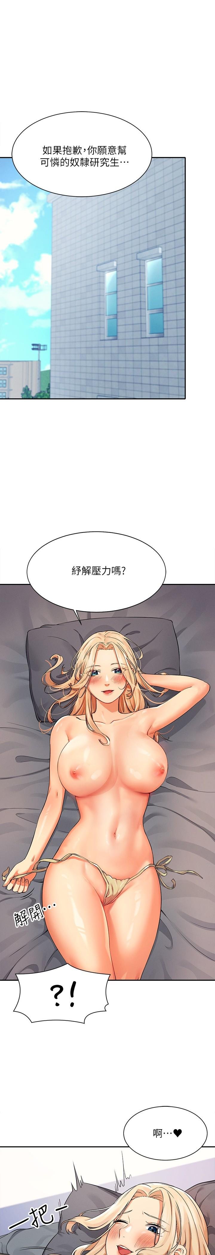 谁说理组没正妹 第1页