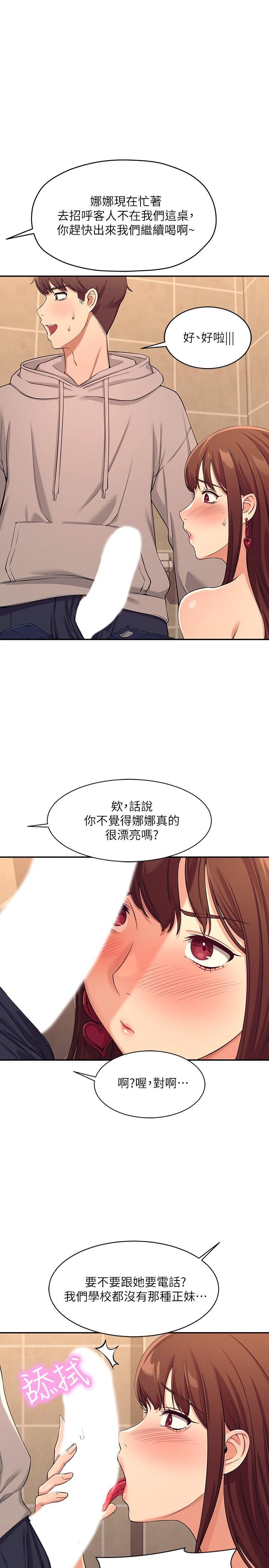 谁说理组没正妹 第1页