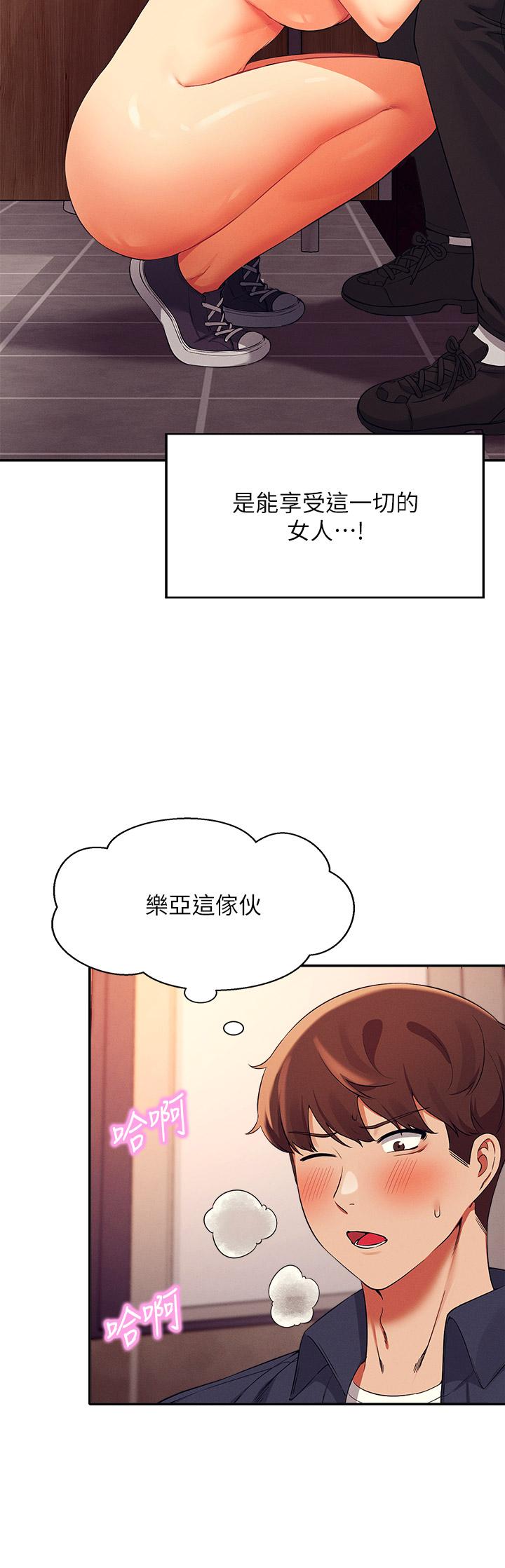 谁说理组没正妹 韩漫 第35话-刺激的变态play 7.jpg