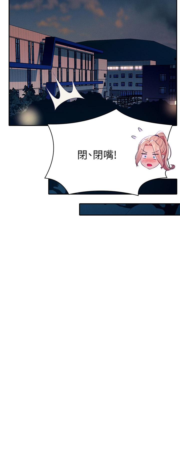 谁说理组没正妹 第23页