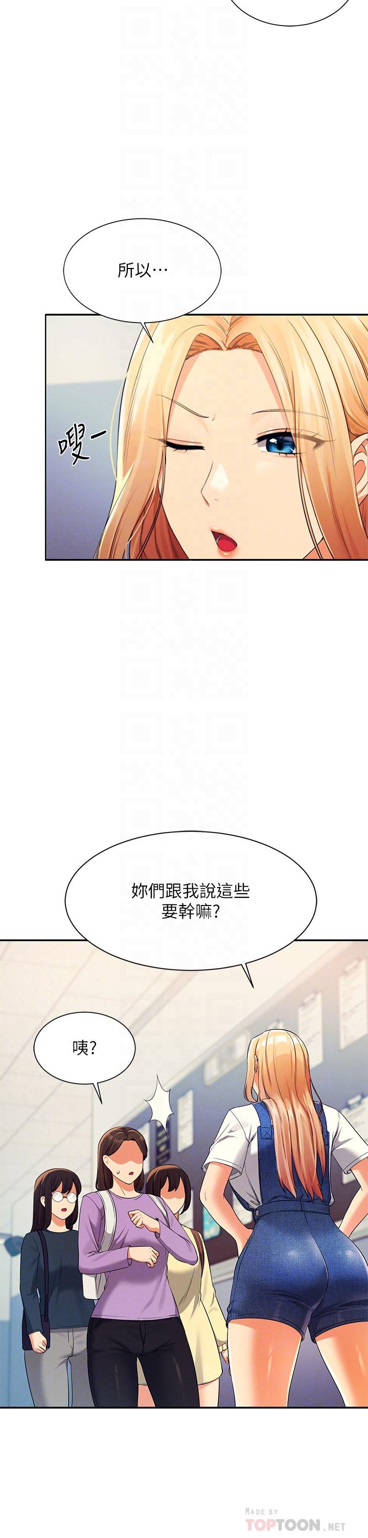 谁说理组没正妹 韩漫 第40话-在更衣室做坏事 14.jpg