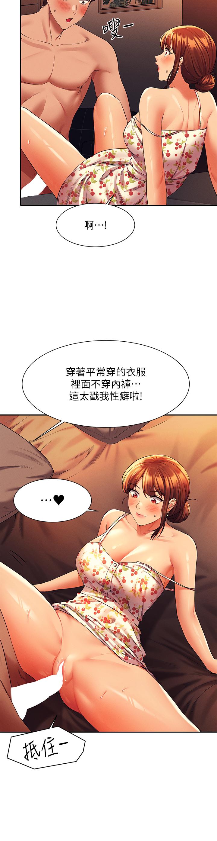 谁说理组没正妹 韩漫 第44话-怎么办，我又想要了 15.jpg