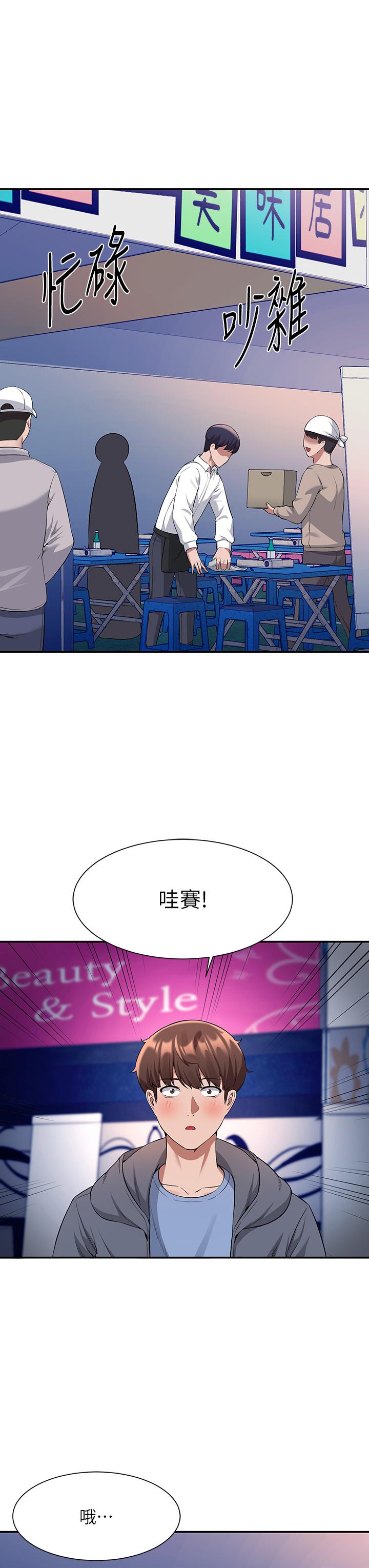 誰說理組沒正妹 - 第46話-不準對子涵出手哦 - 28