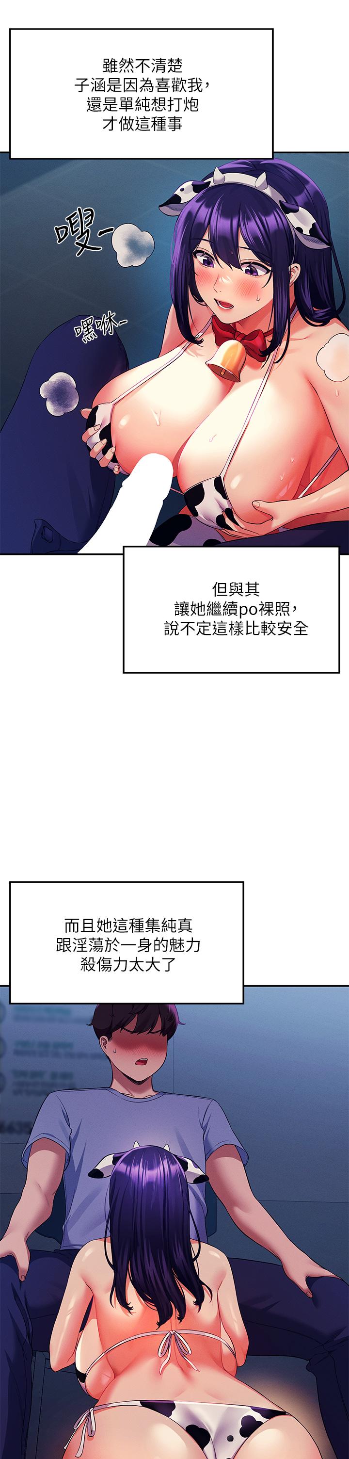 谁说理组没正妹 韩漫 第49话-调教发情的变态学妹 2.jpg