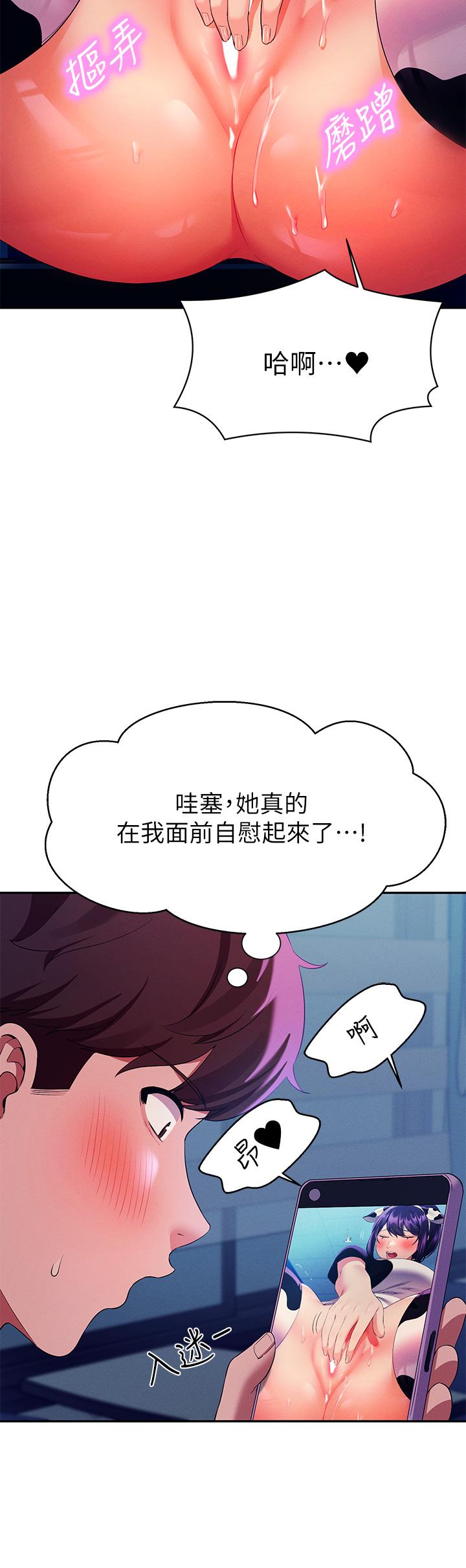 谁说理组没正妹 韩漫 第49话-调教发情的变态学妹 40.jpg