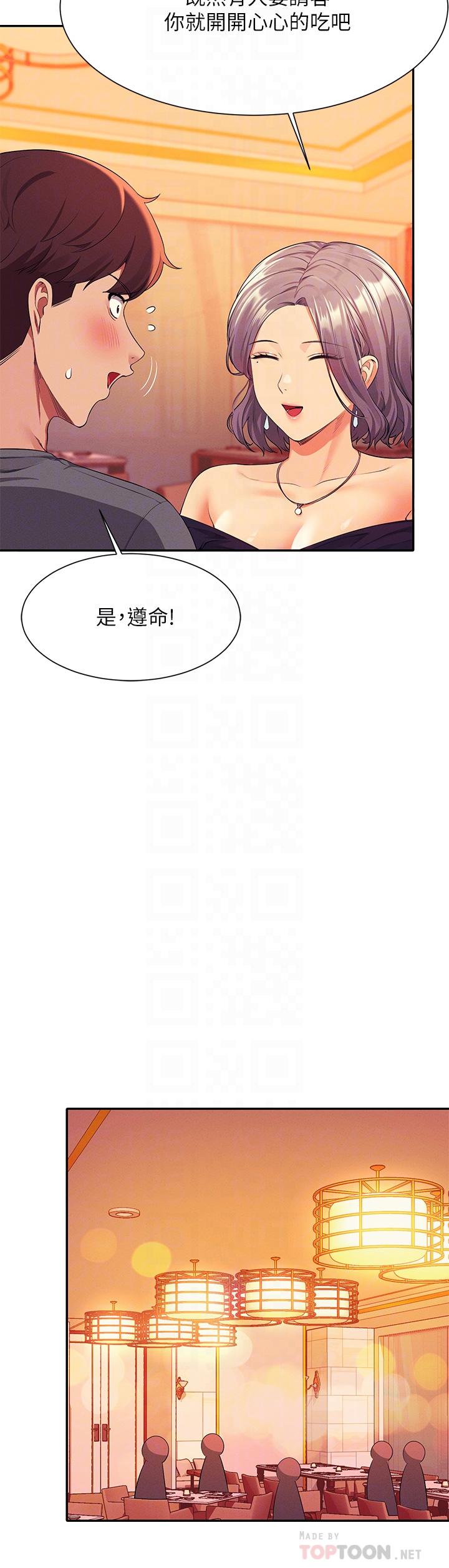 谁说理组没正妹 韩漫 第53话-同学，麻烦你跟我来一下 14.jpg