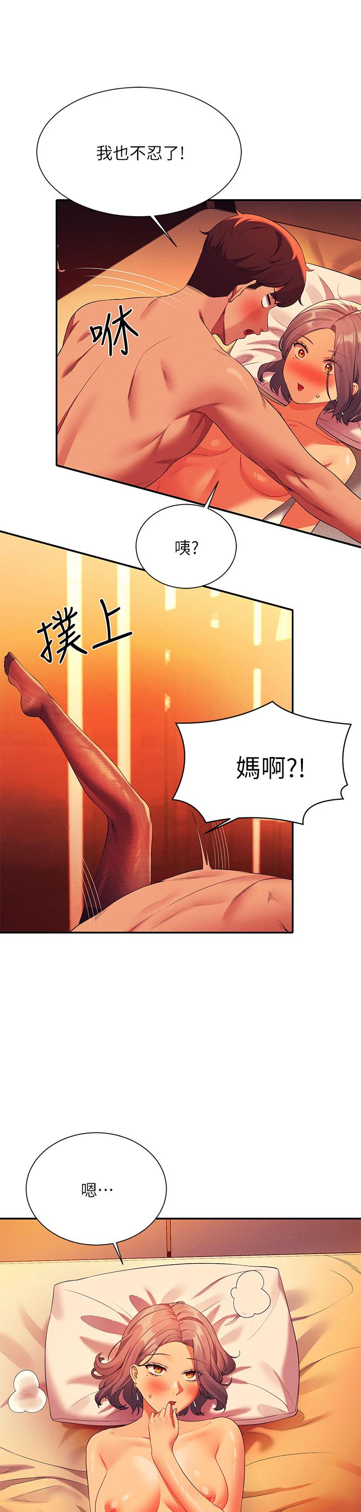 谁说理组没正妹 韩漫 第57话-让我好好疼惜你 36.jpg